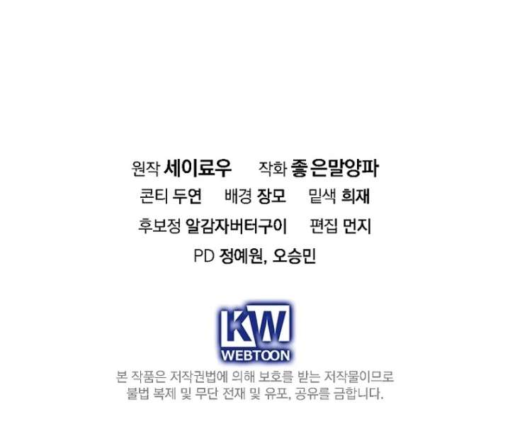 Read Returning My New Brother Manga Online