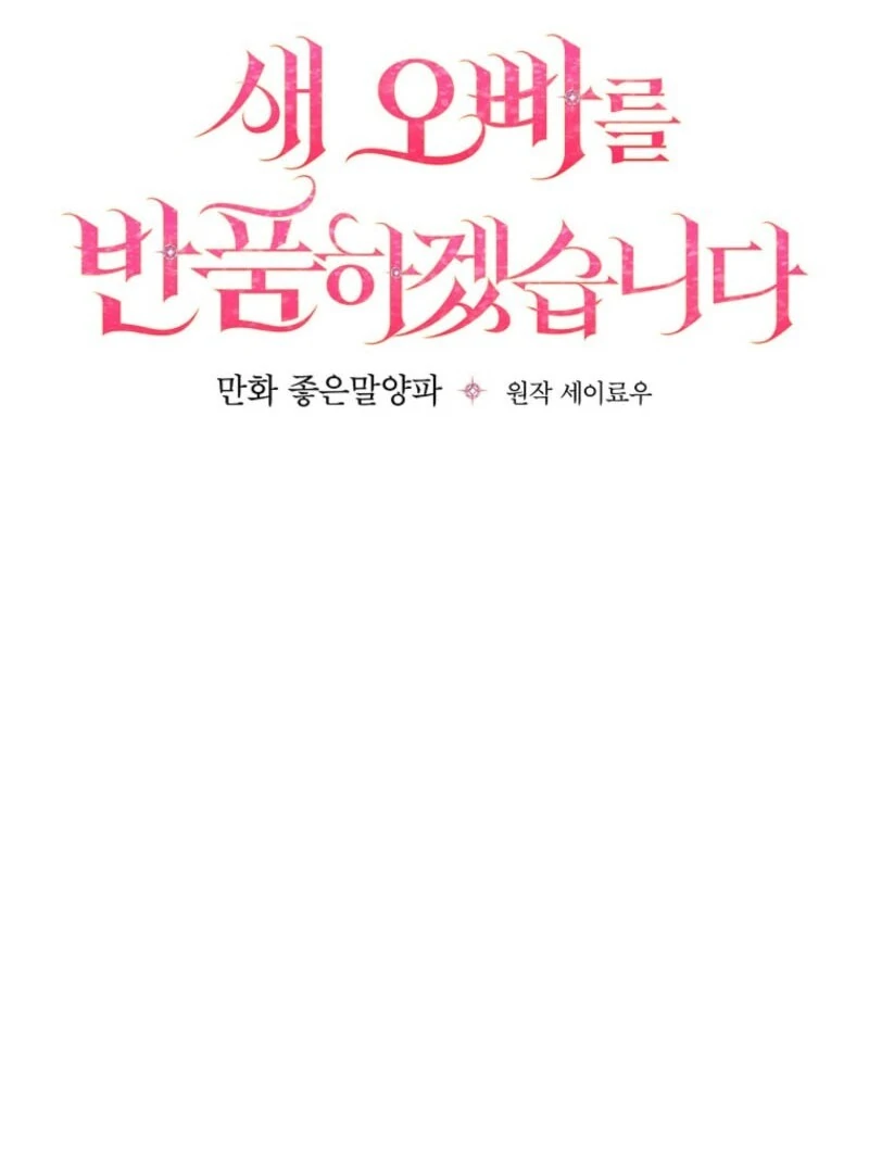 Read Returning My New Brother Manga Online