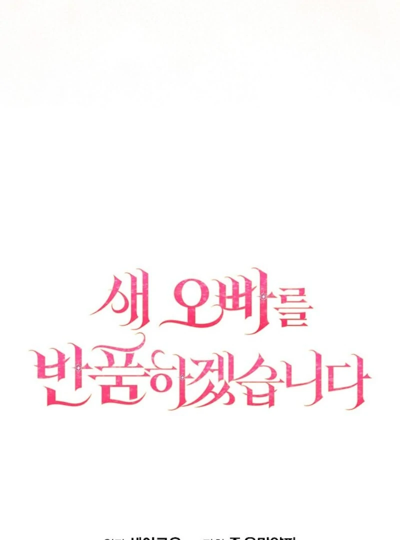 Read Returning My New Brother Manga Online