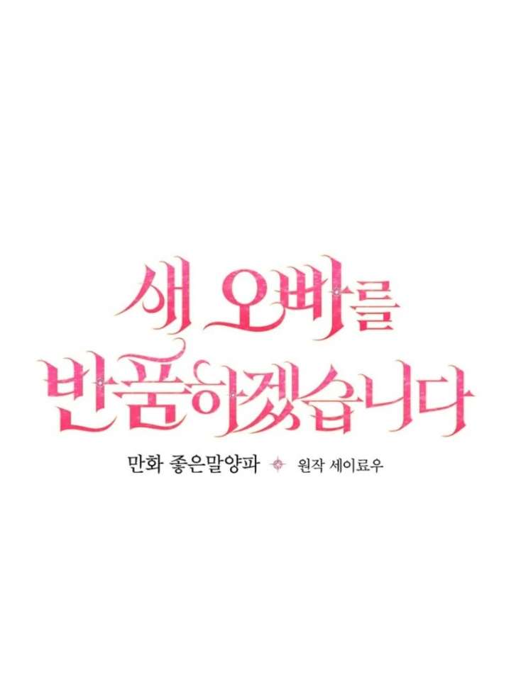 Read Returning My New Brother Manga Online