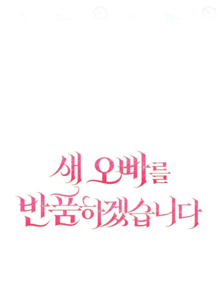 Read Returning My New Brother Manga Online