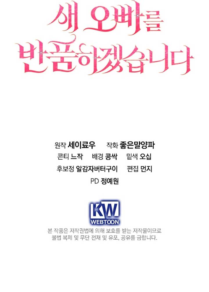 Read Returning My New Brother Manga Online