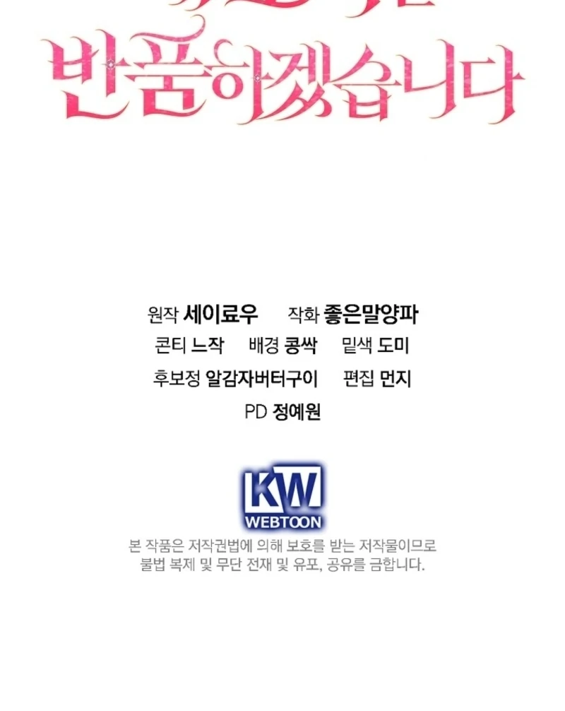 Read Returning My New Brother Manga Online