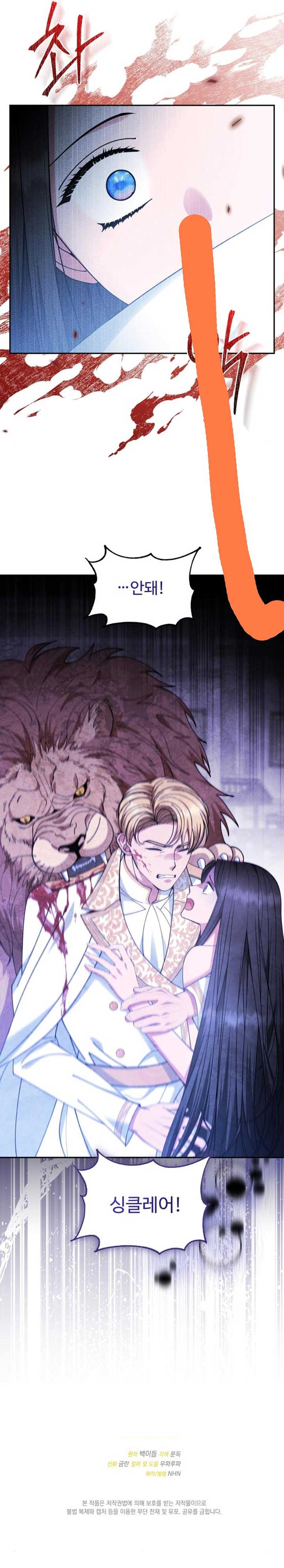 Read Savior Who Strangles Me Manga Online