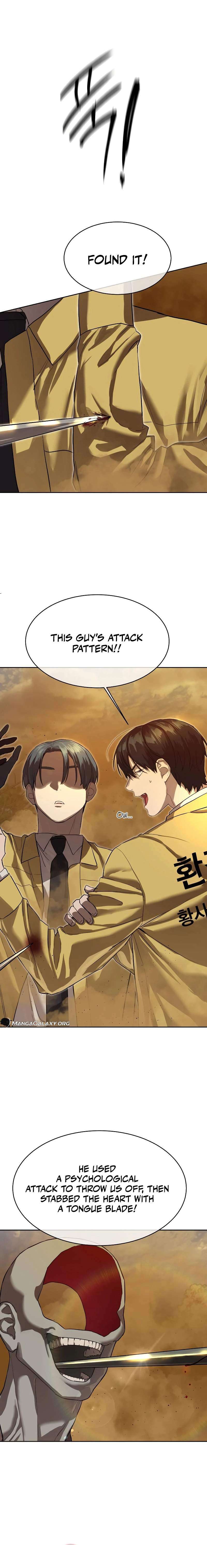 Read Special Civil Servant Manga Online