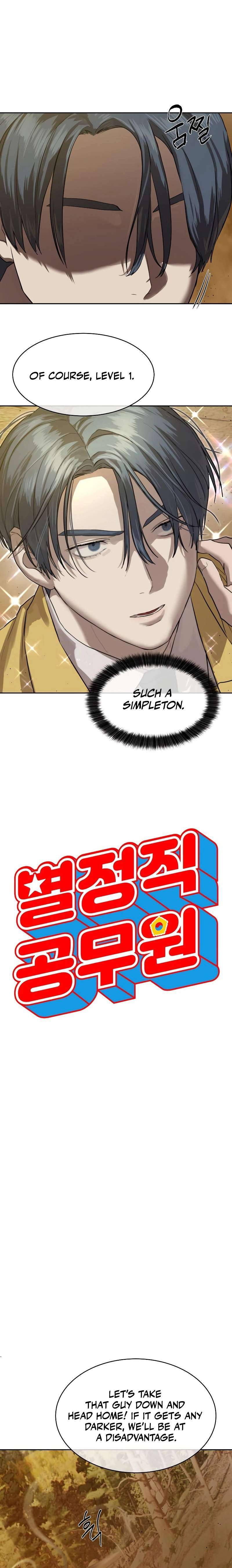 Read Special Civil Servant Manga Online