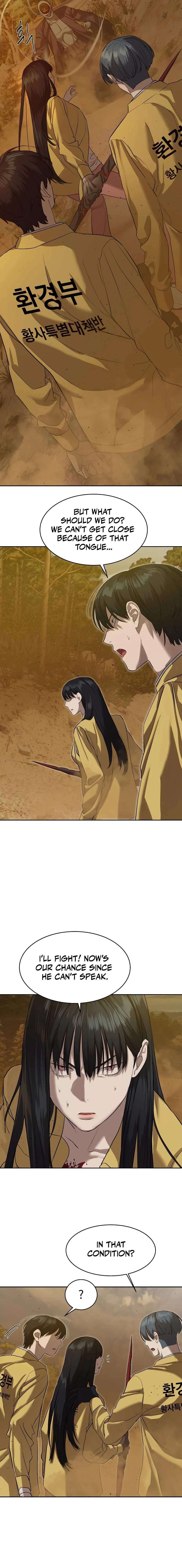 Read Special Civil Servant Manga Online