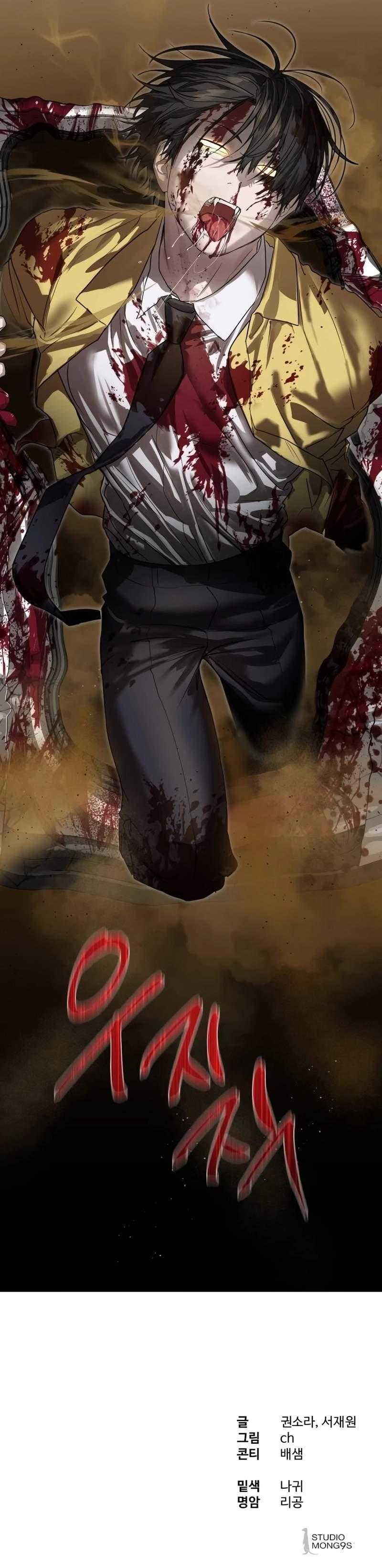 Read Special Civil Servant Manga Online