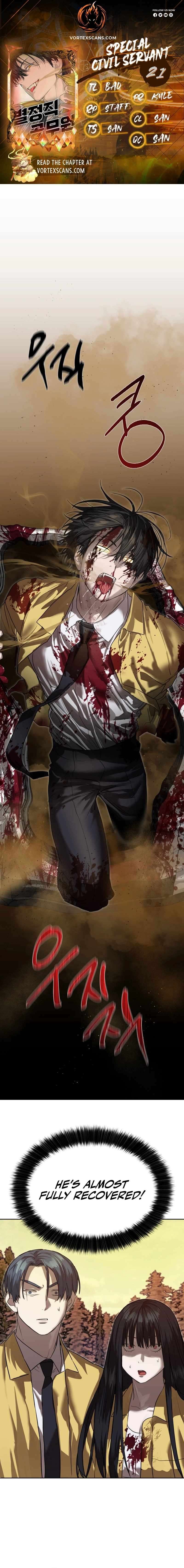 Read Special Civil Servant Manga Online