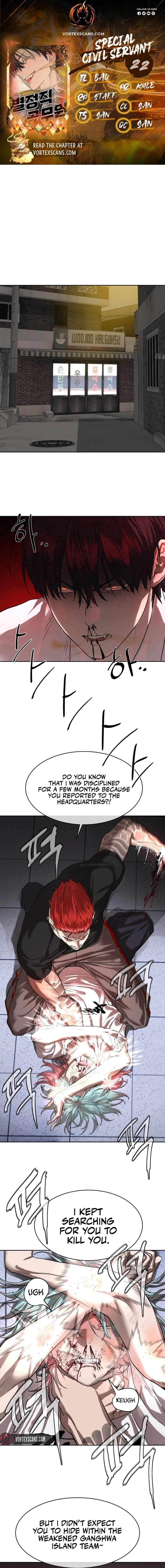 Read Special Civil Servant Manga Online