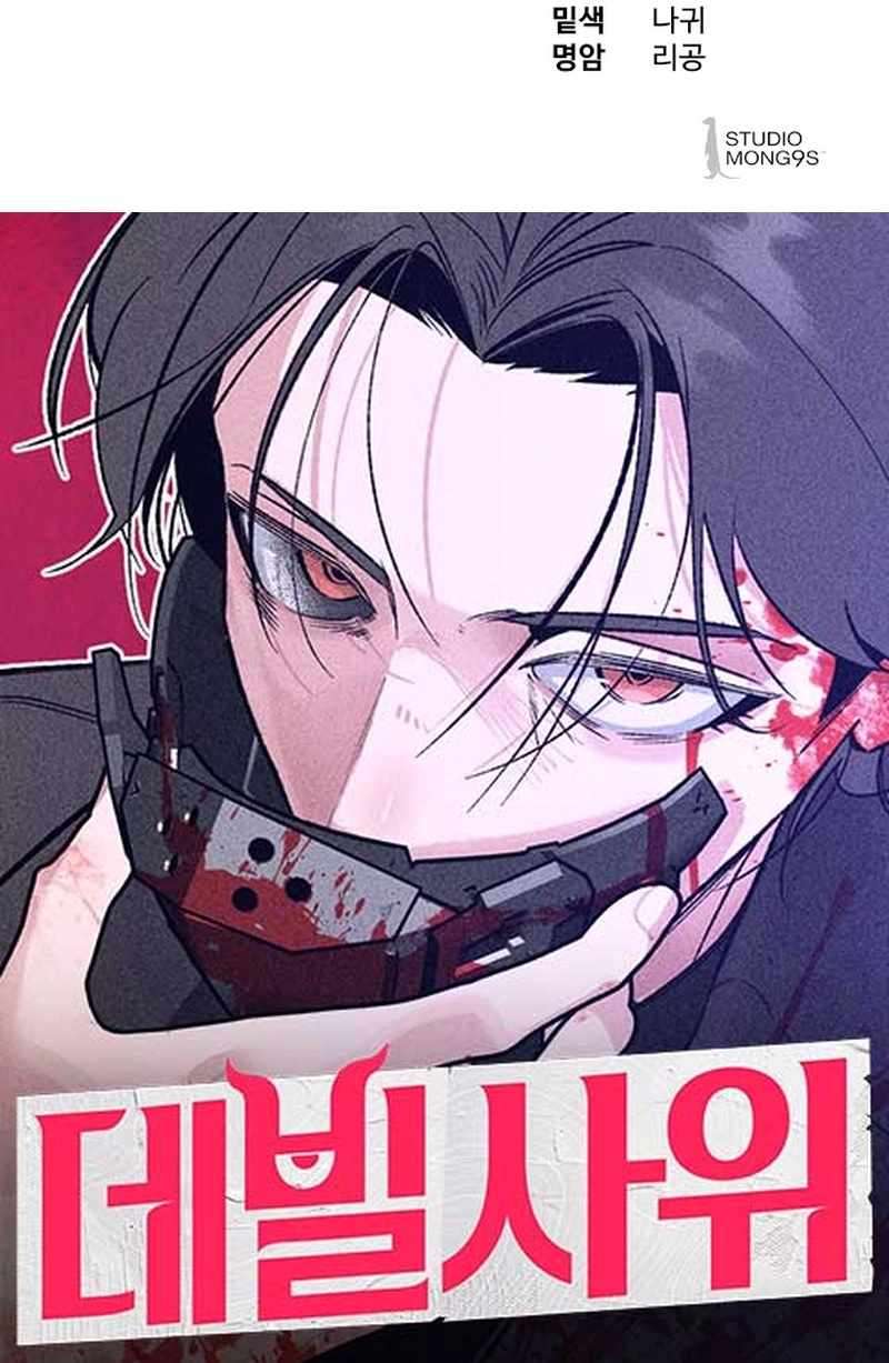 Read Special Civil Servant Manga Online