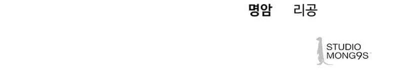 Read Special Civil Servant Manga Online