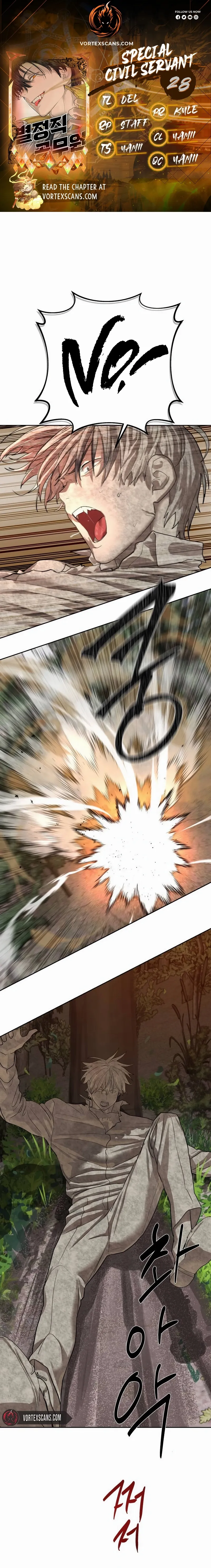 Read Special Civil Servant Manga Online