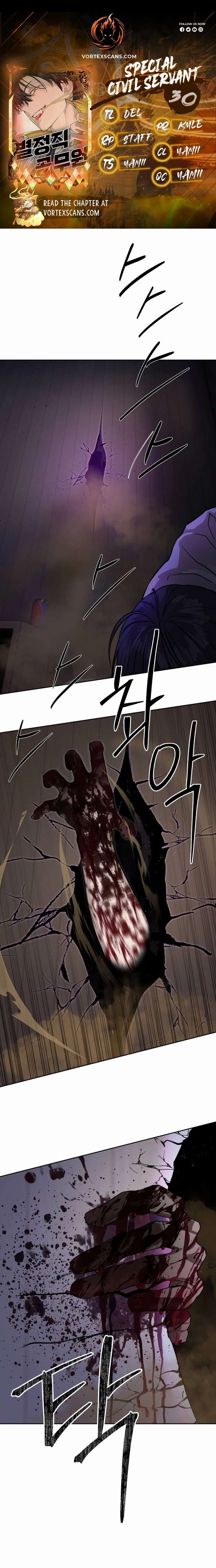 Read Special Civil Servant Manga Online