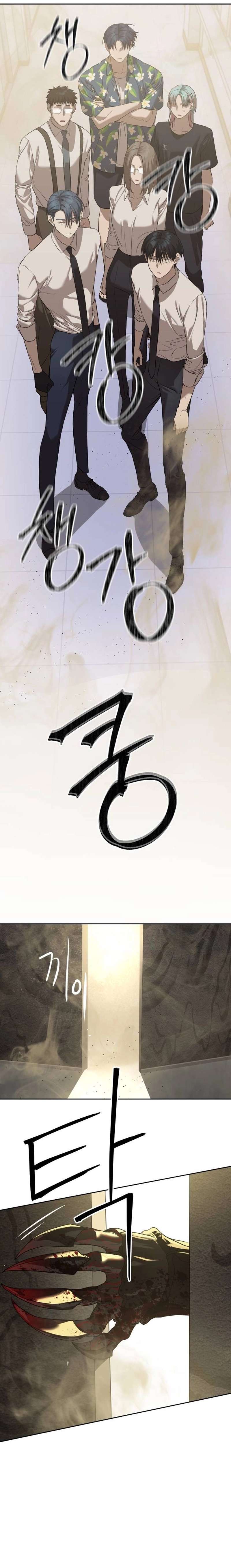 Read Special Civil Servant Manga Online