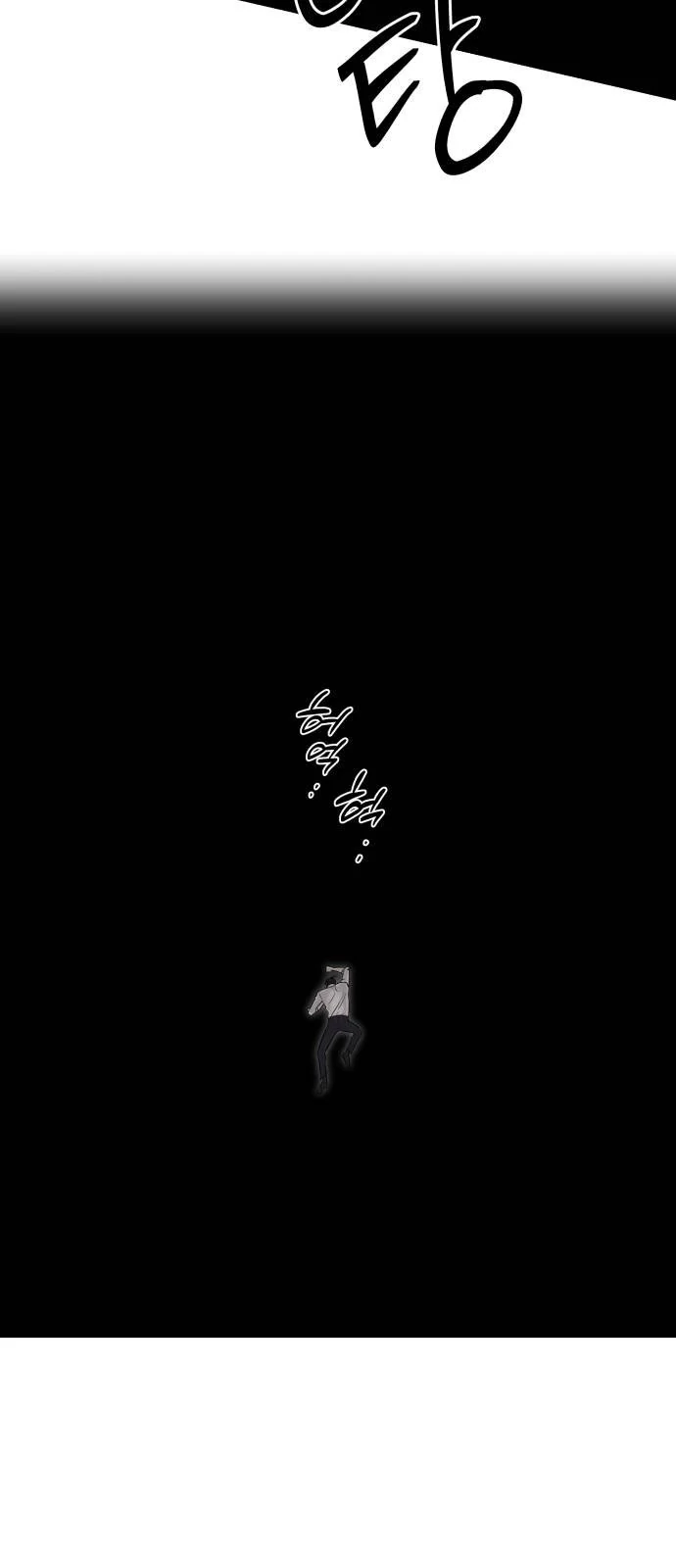 Read Special Civil Servant Manga Online