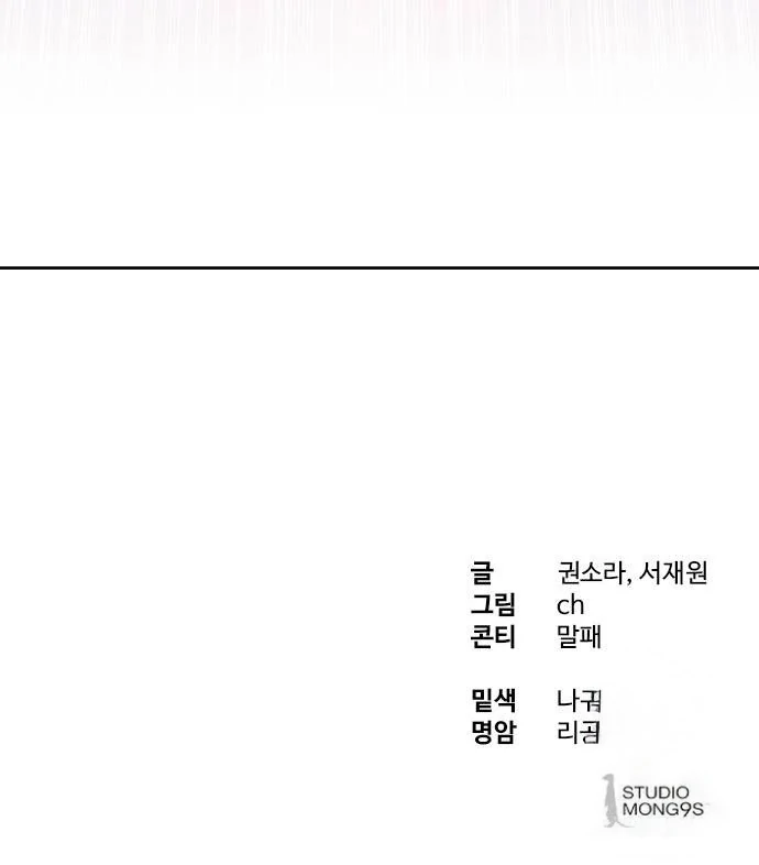 Read Special Civil Servant Manga Online