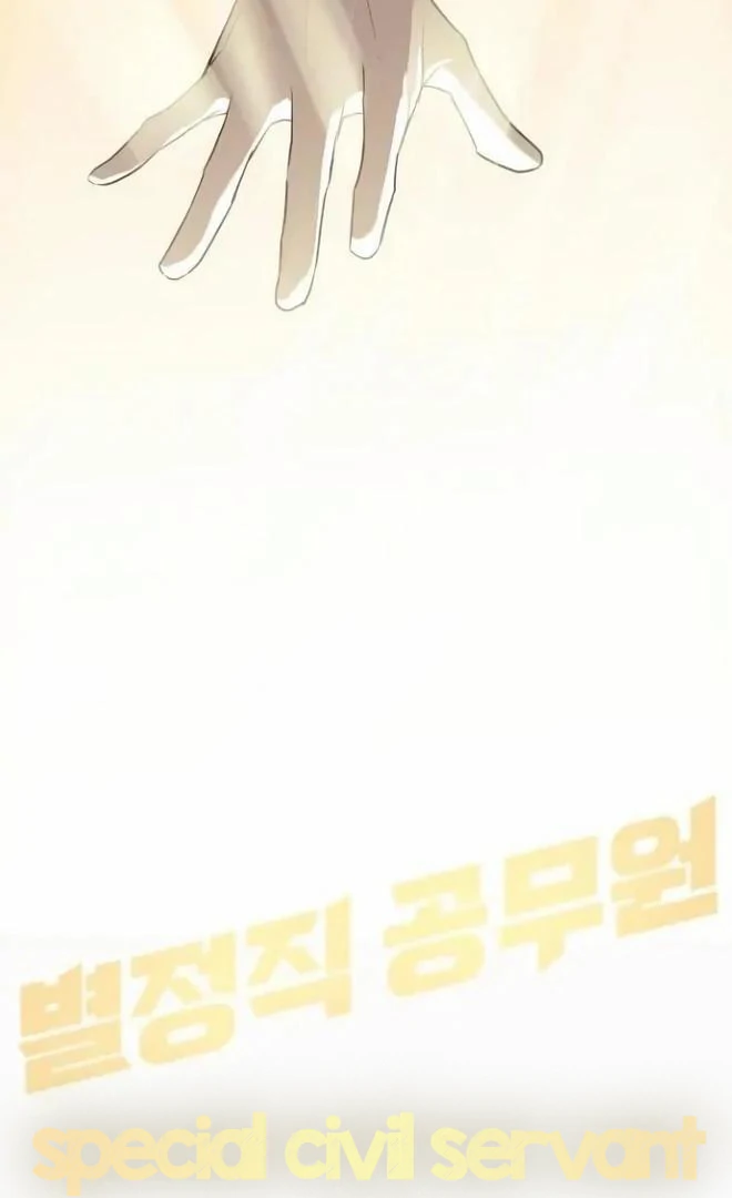 Read Special Civil Servant Manga Online