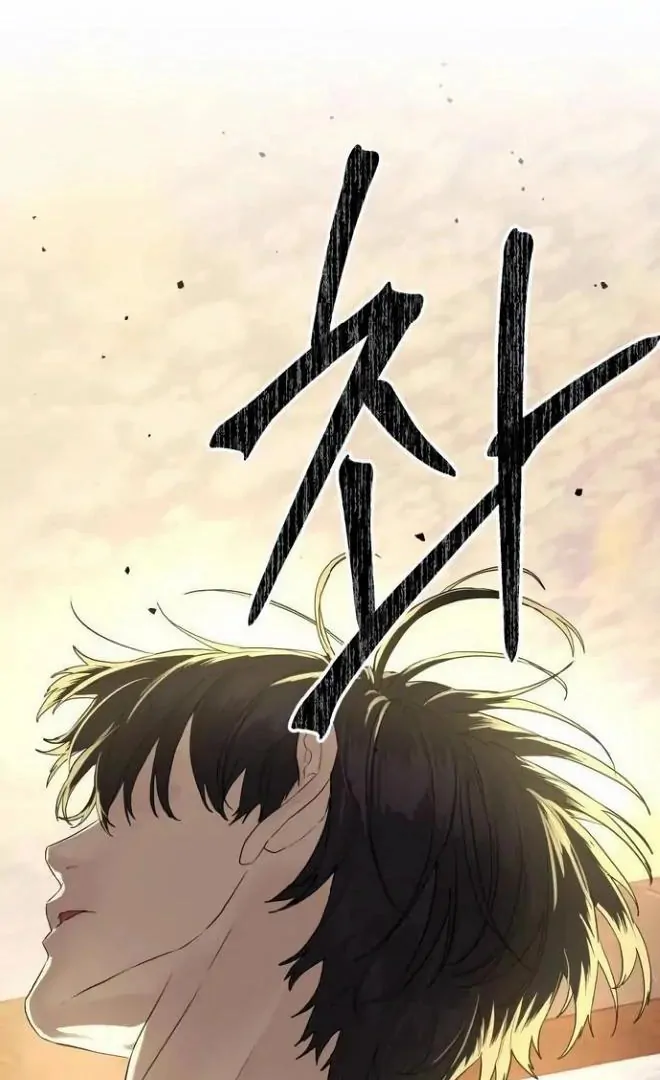 Read Special Civil Servant Manga Online