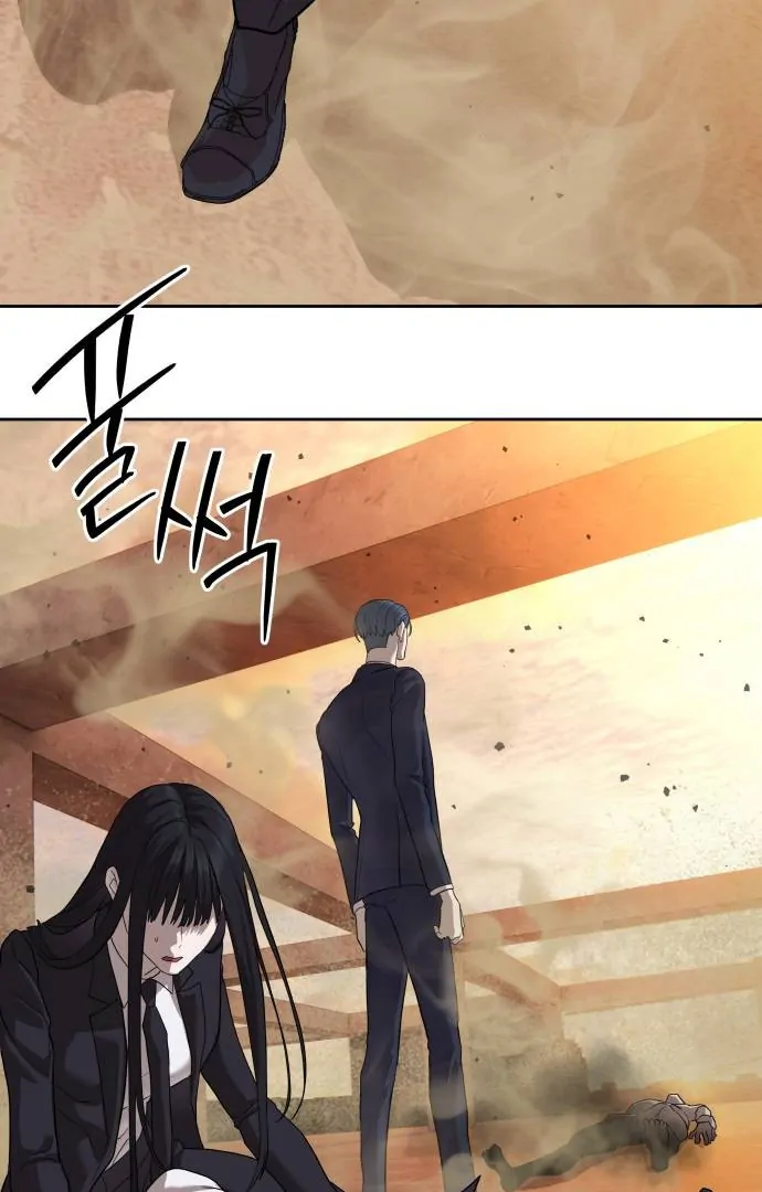 Read Special Civil Servant Manga Online