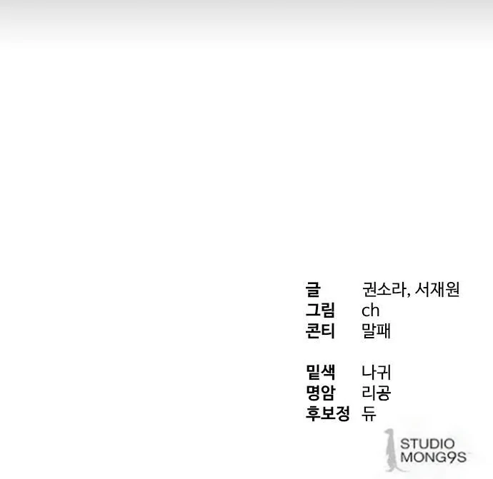 Read Special Civil Servant Manga Online