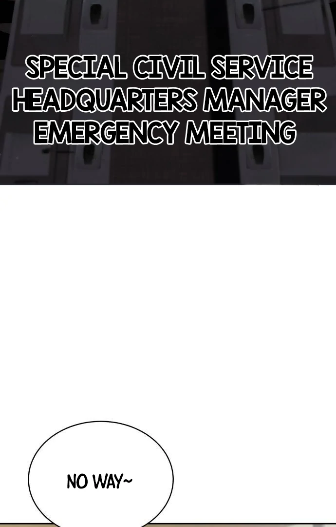 Read Special Civil Servant Manga Online