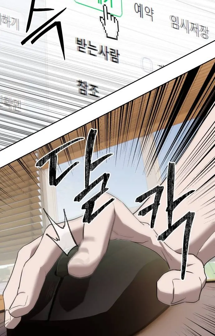 Read Special Civil Servant Manga Online