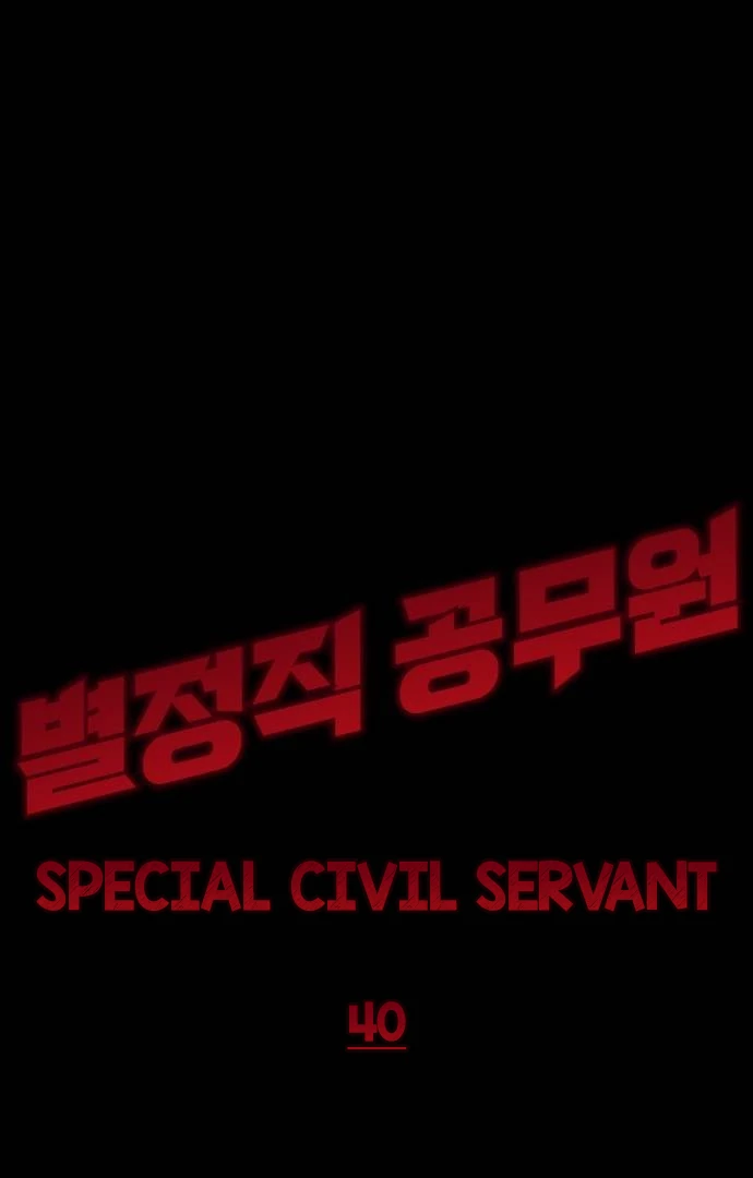 Read Special Civil Servant Manga Online