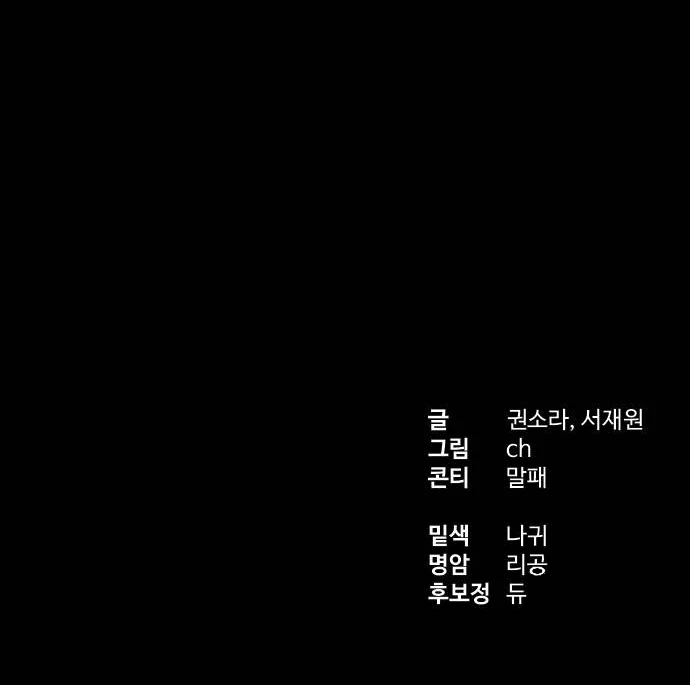 Read Special Civil Servant Manga Online