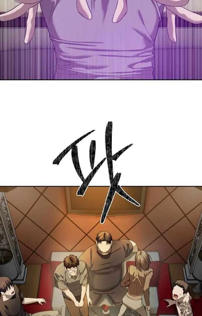 Read Special Civil Servant Manga Online