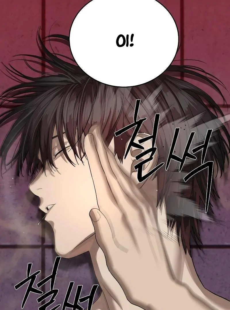 Read Special Civil Servant Manga Online