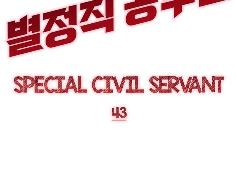 Read Special Civil Servant Manga Online