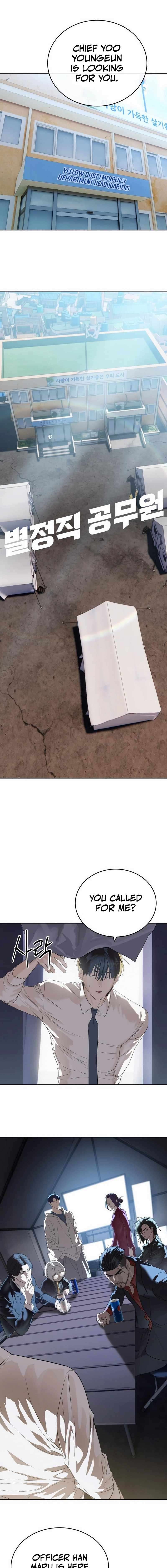 Read Special Civil Servant Manga Online