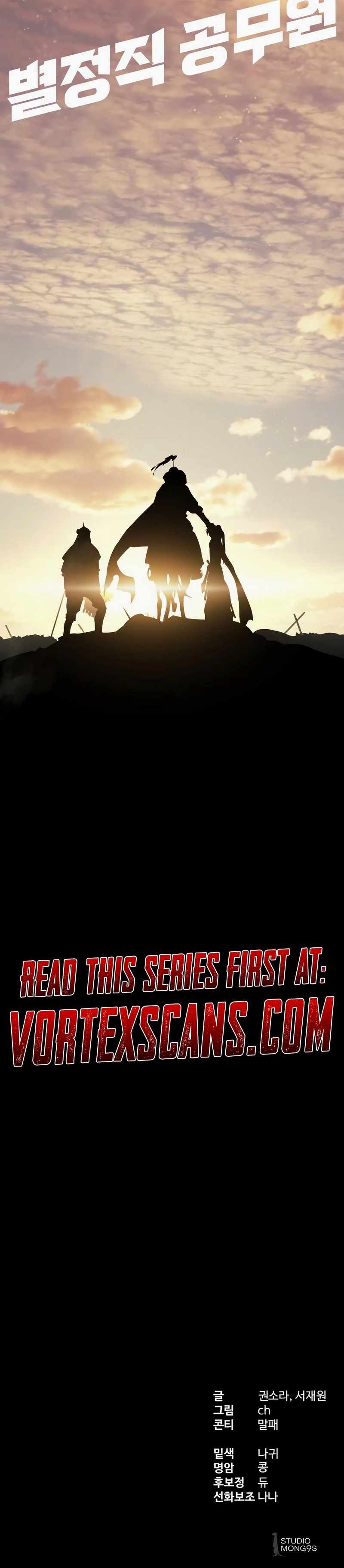 Read Special Civil Servant Manga Online