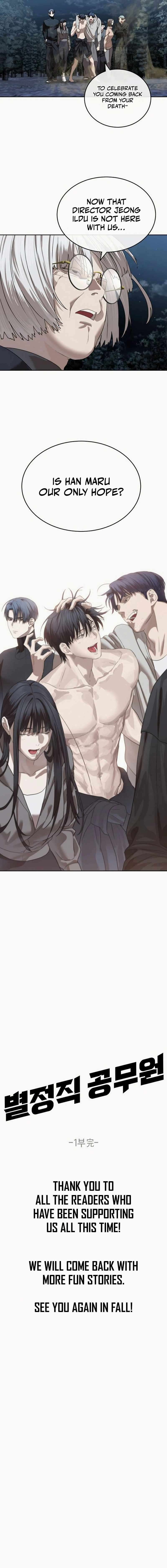 Read Special Civil Servant Manga Online