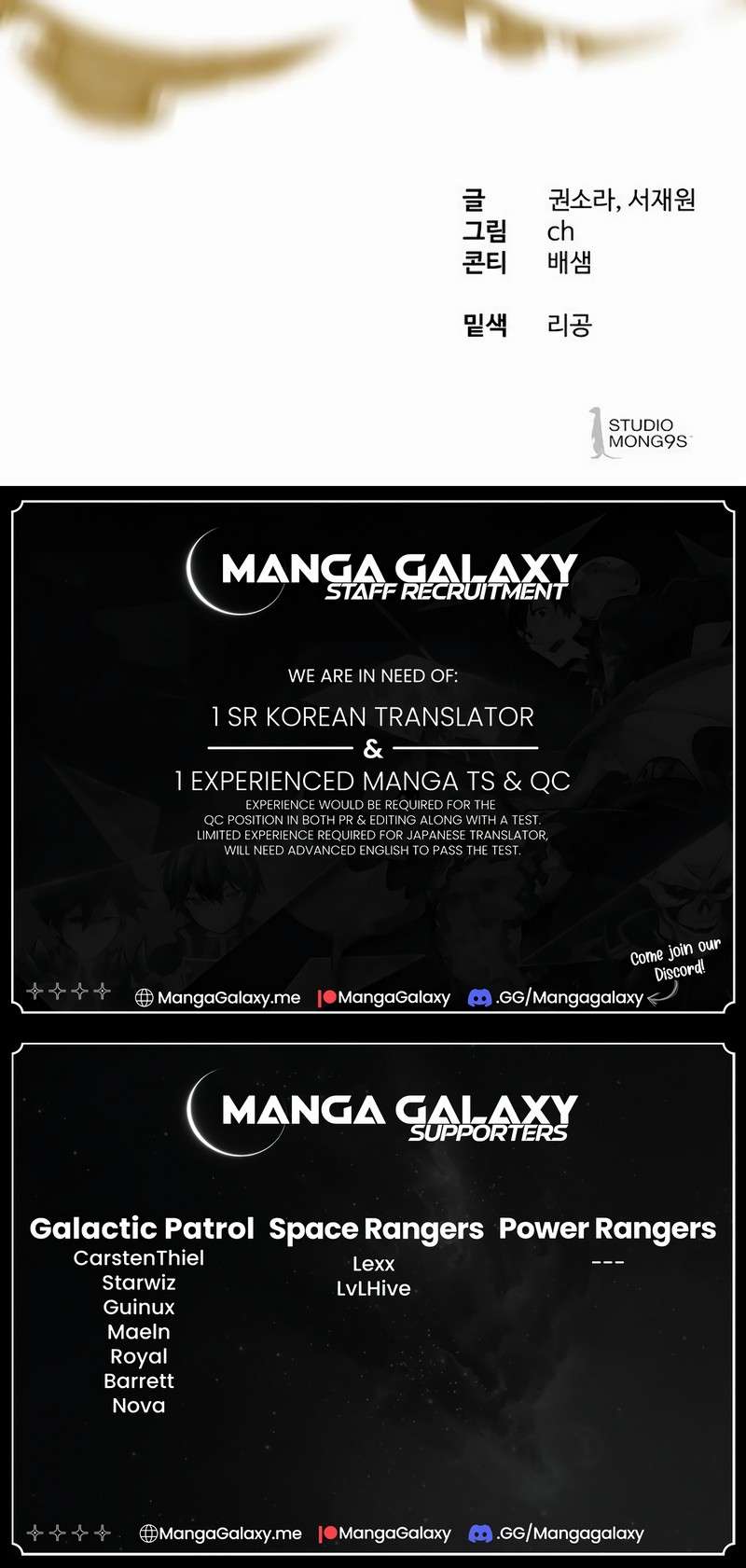 Read Special Civil Servant Manga Online