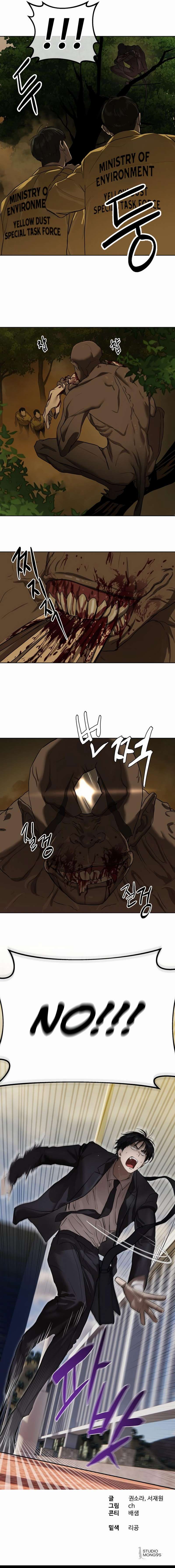 Read Special Civil Servant Manga Online