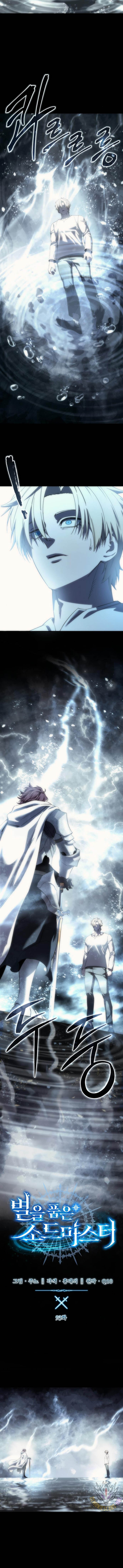 Read Star - Embracing Swordmaster Manga Online