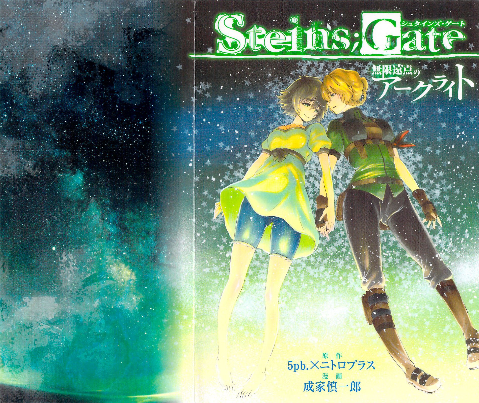 Read Steins: Gate - Arc Light of the Point at Infinity Manga Online