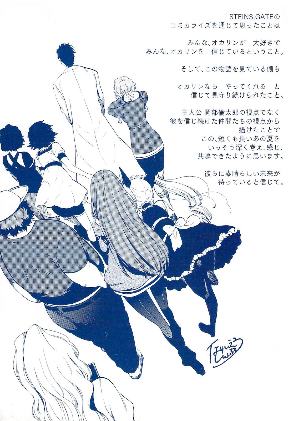 Read Steins: Gate - Arc Light of the Point at Infinity Manga Online