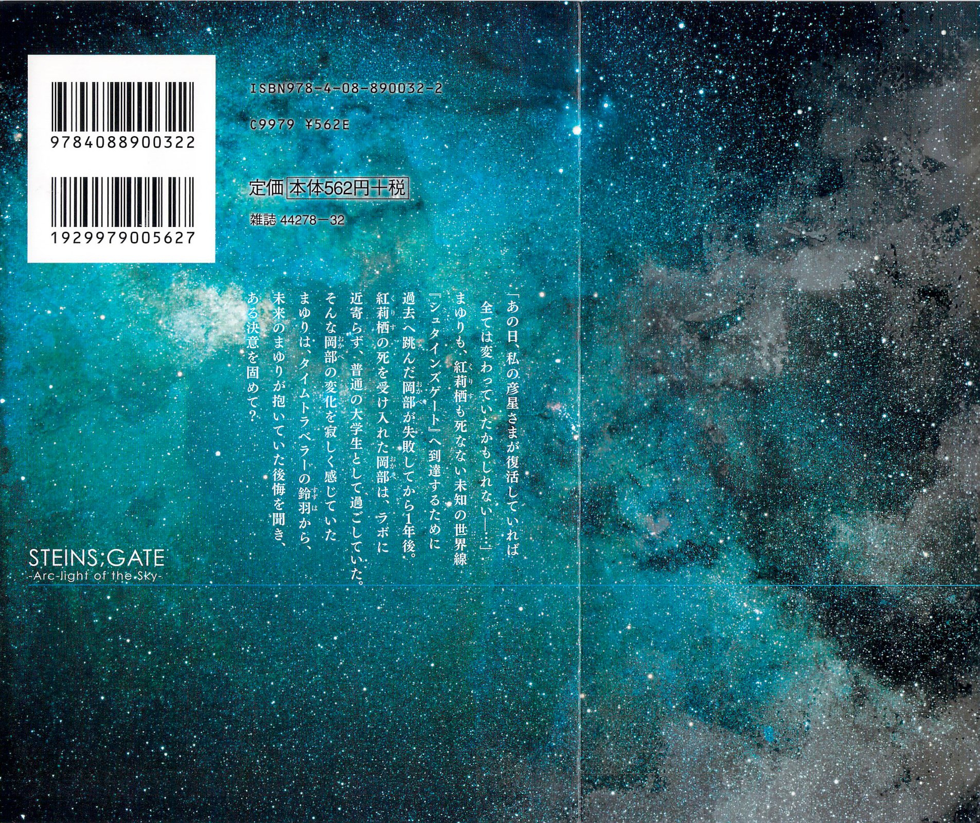 Read Steins: Gate - Arc Light of the Point at Infinity Manga Online