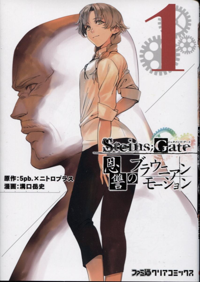 Read Steins: Gate - Braunian Motion of Love and Hate Manga Online