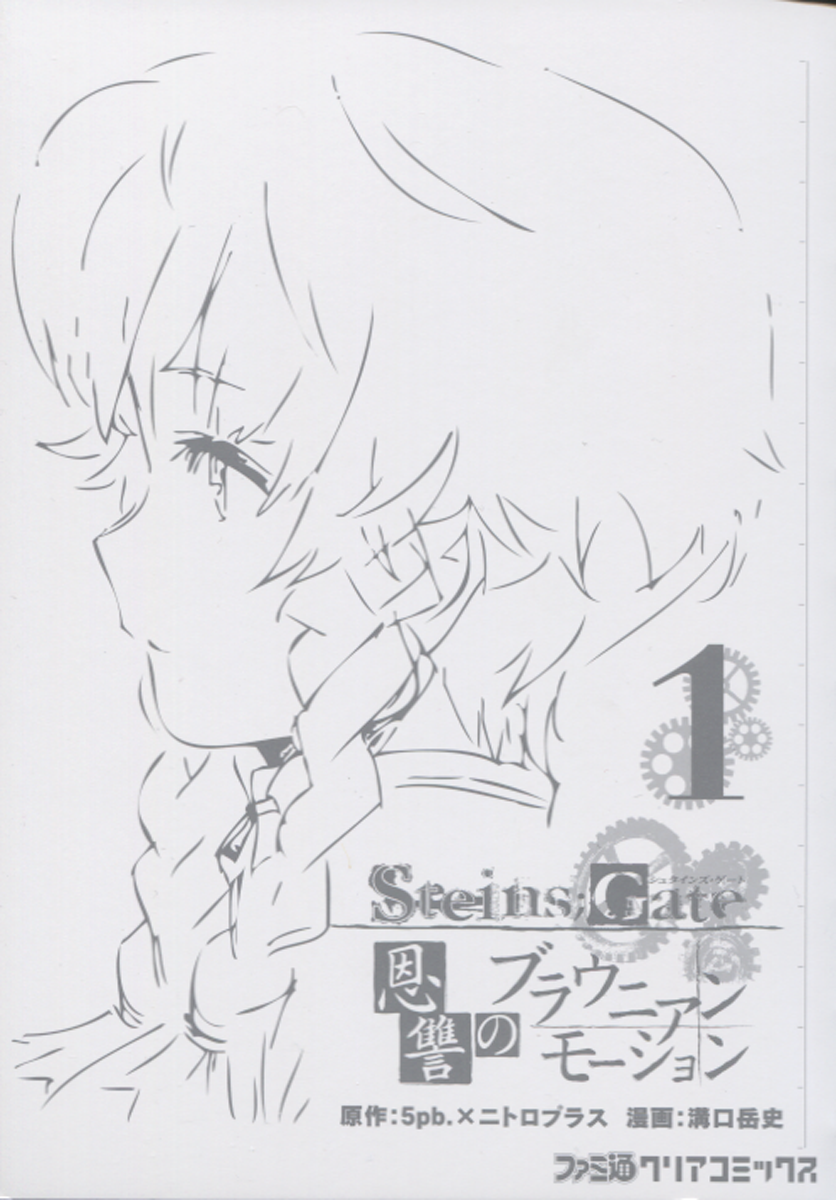 Read Steins: Gate - Braunian Motion of Love and Hate Manga Online