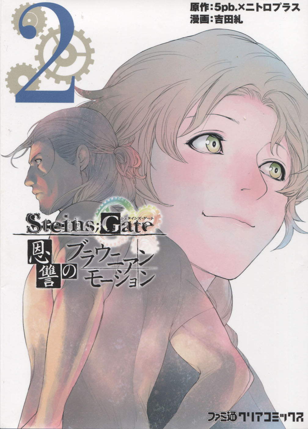 Read Steins: Gate - Braunian Motion of Love and Hate Manga Online