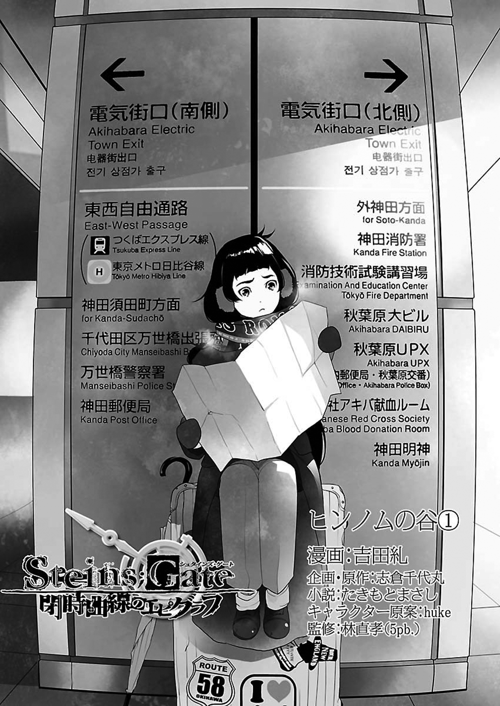 Read Steins: Gate - Epigraph of the Closed Curve Manga Online