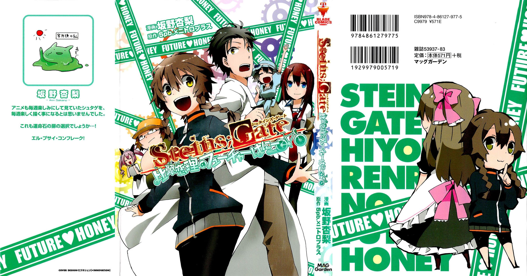 Read Steins: Gate - Loving Vows of the Future Honey Manga Online
