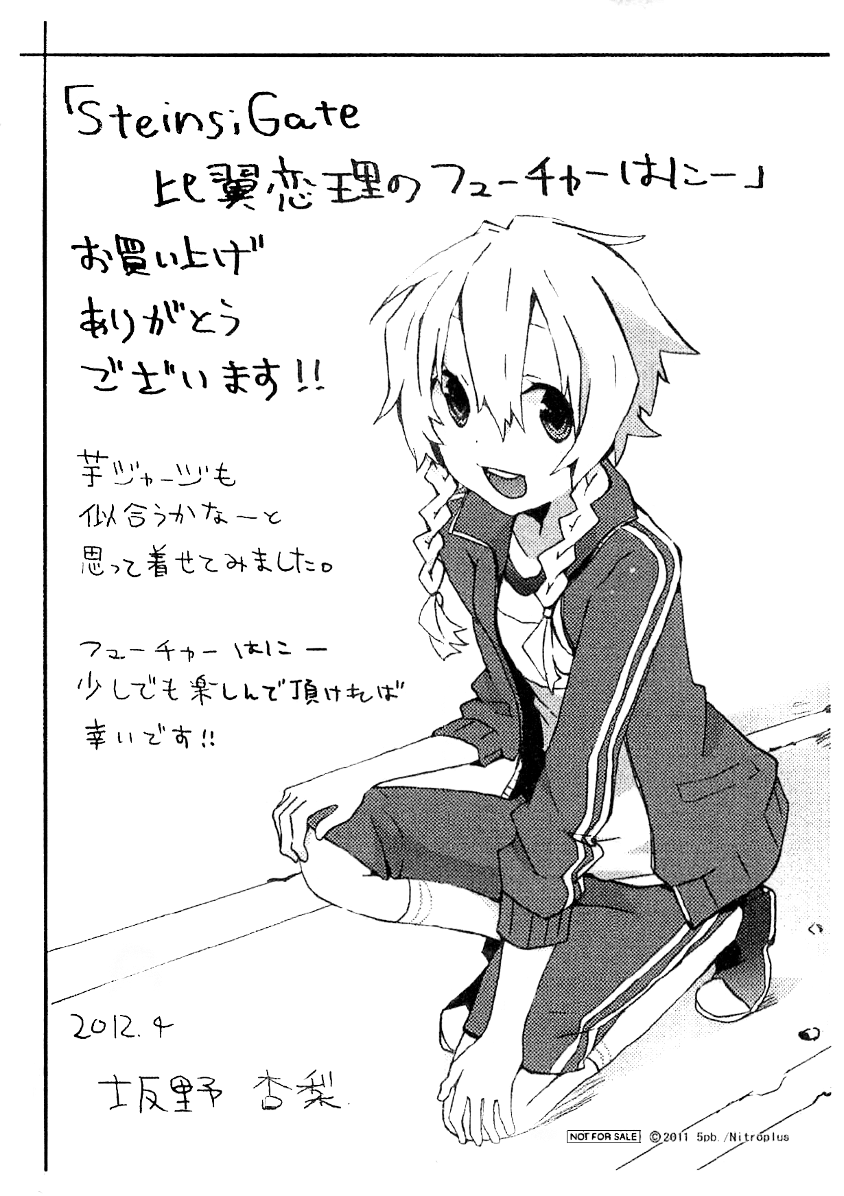 Read Steins: Gate - Loving Vows of the Future Honey Manga Online