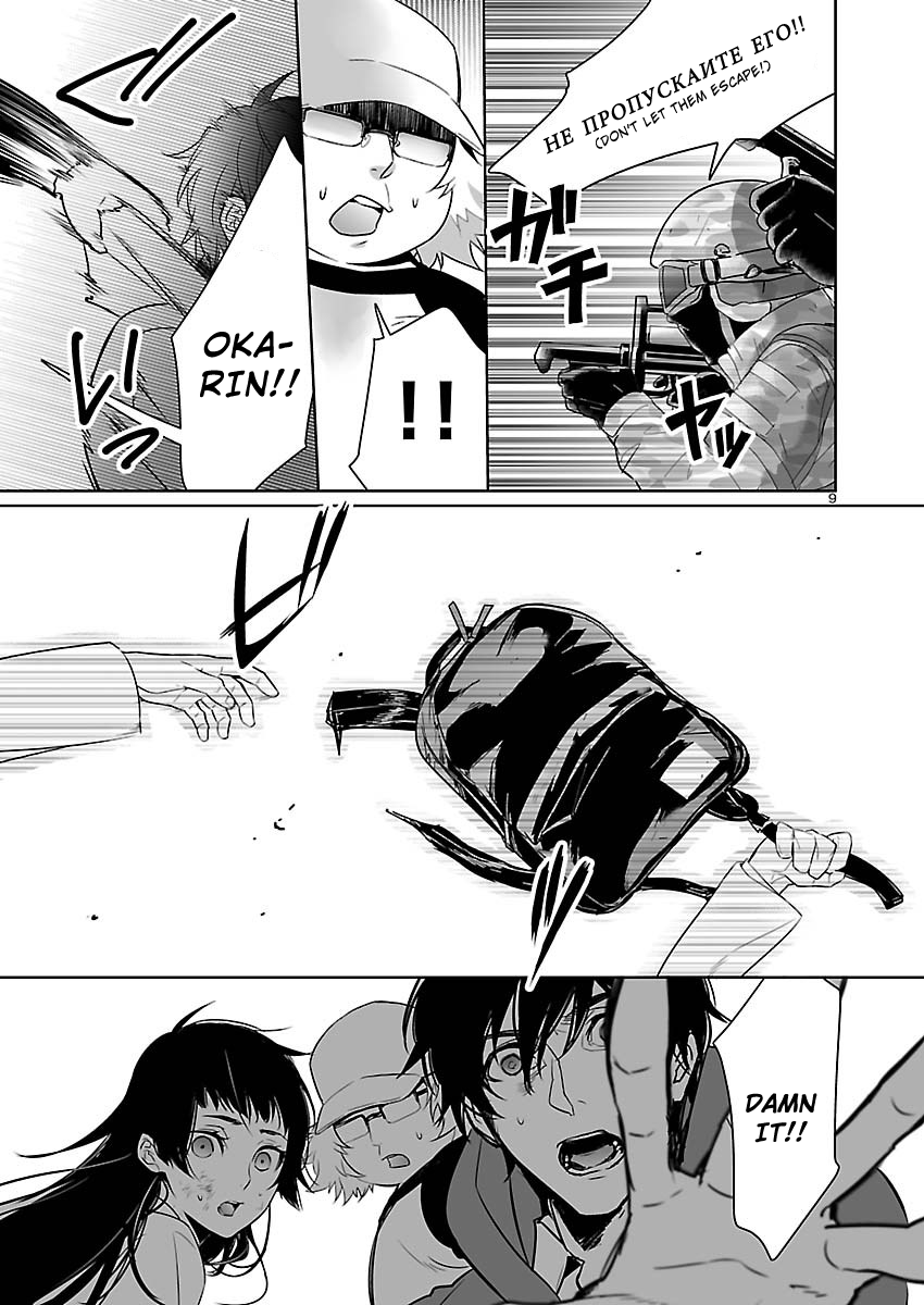 Read Steins: Gate - Pandora of Eternal Return Manga Online