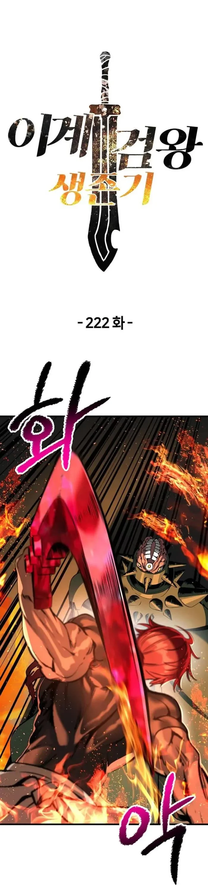Read Survival Story of a Sword King in a Fantasy World Manga Online