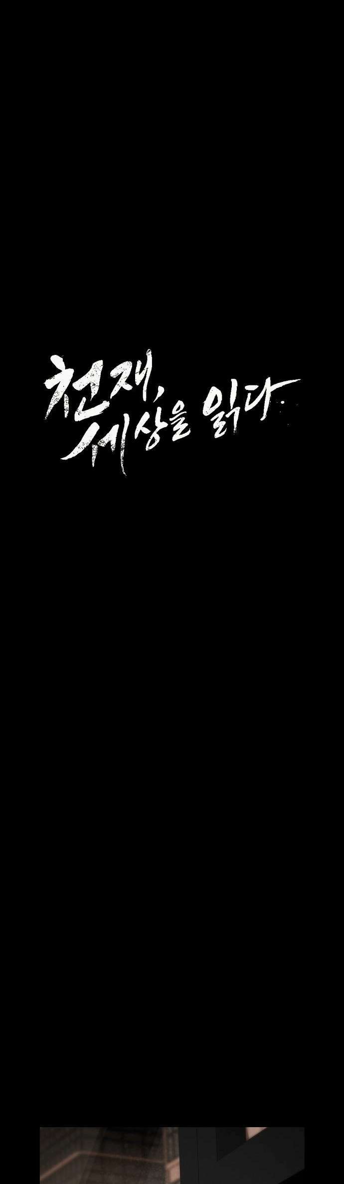 Read The Genius Who Reads the World Manga Online